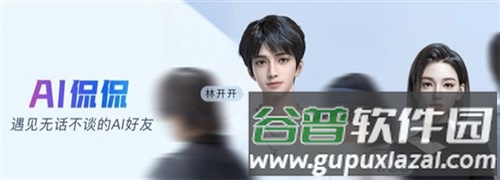 百度输入法AI侃侃功能介绍1