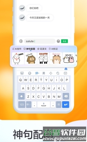 百度输入法最新版本2022图片2