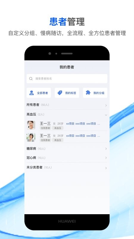 快医生官方版截图2