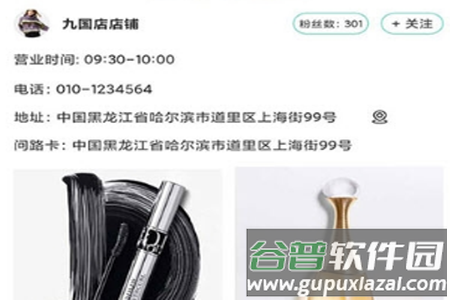 全球实探商家版app