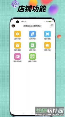 全球实探商家版app截图1