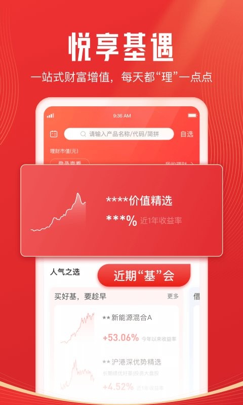 开源证券肥猫手机版下载