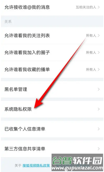 搜狐视频HD图片3