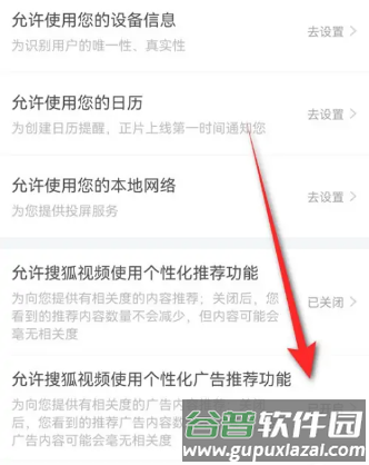 搜狐视频HD图片4