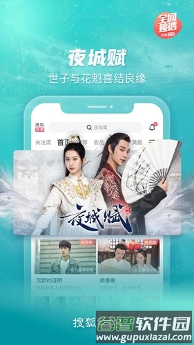 搜狐视频HDapp截图1