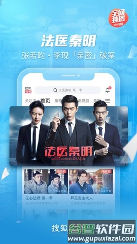 搜狐视频HDapp截图2