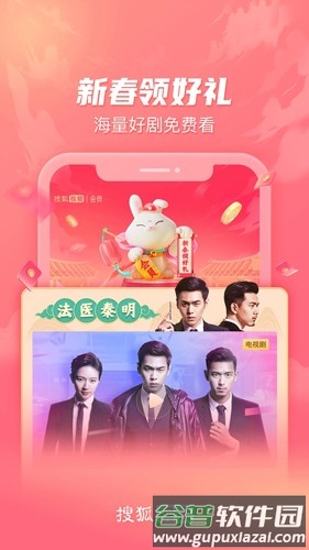 搜狐视频HDapp截图3