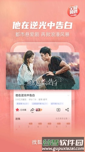 搜狐视频HDapp截图4