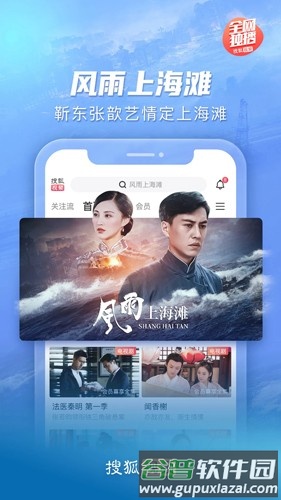 搜狐视频HDapp截图5