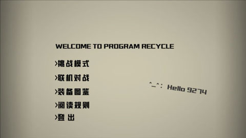 回收游戏截图1