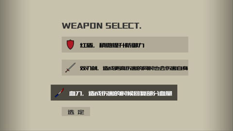 回收游戏截图4