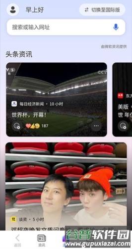 Start安卓版特色