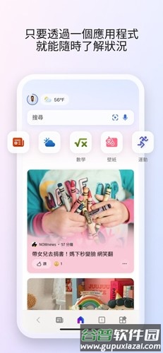 Start安卓版截图1