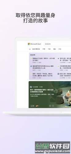 Start安卓版截图2