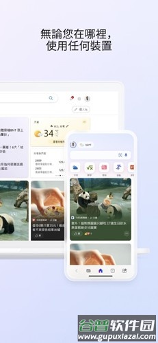 Start安卓版截图3