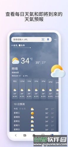 Start安卓版截图4