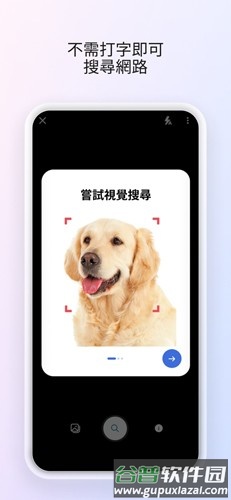 Start安卓版截图5