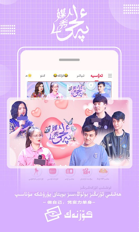 koznak tv官方版截图1