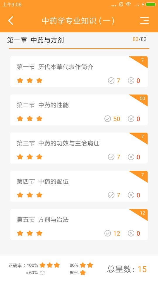 考药狮官方版截图2