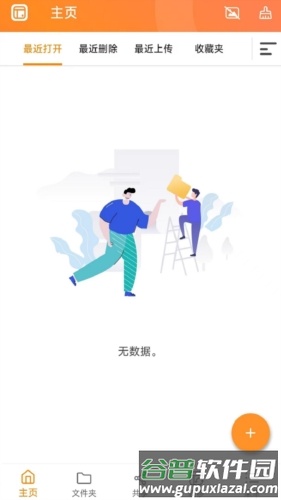 QfileAPP