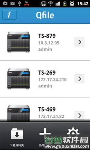 QfileAPP截图4