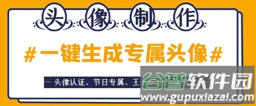 可爱头像app