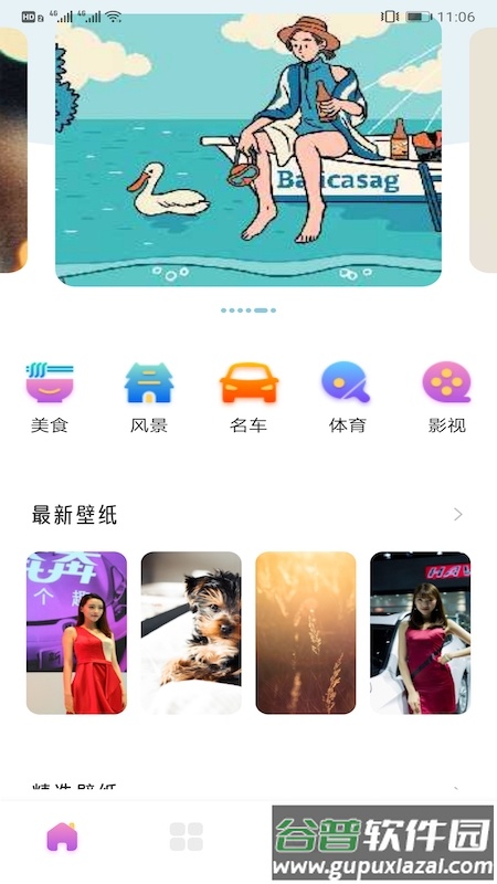 可爱头像app截图1