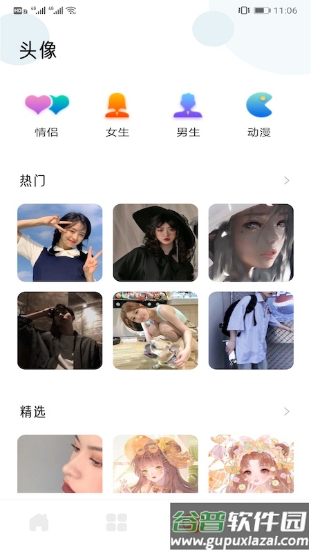 可爱头像app截图2