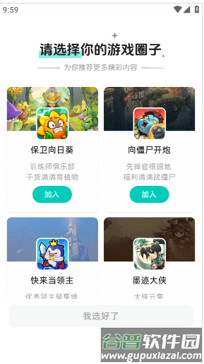 梦游社4