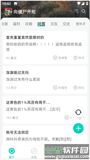 梦游社6