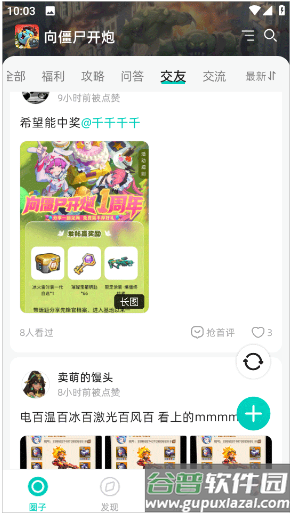 梦游社7