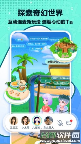梦游社安卓版截图1