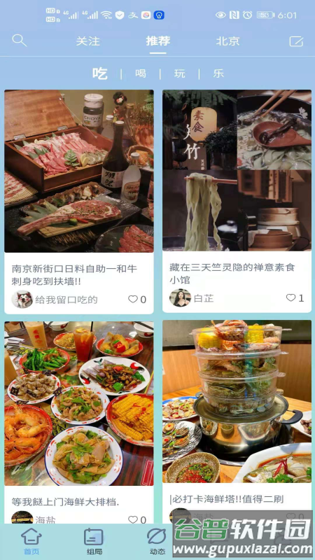 shmily社交平台app截图1