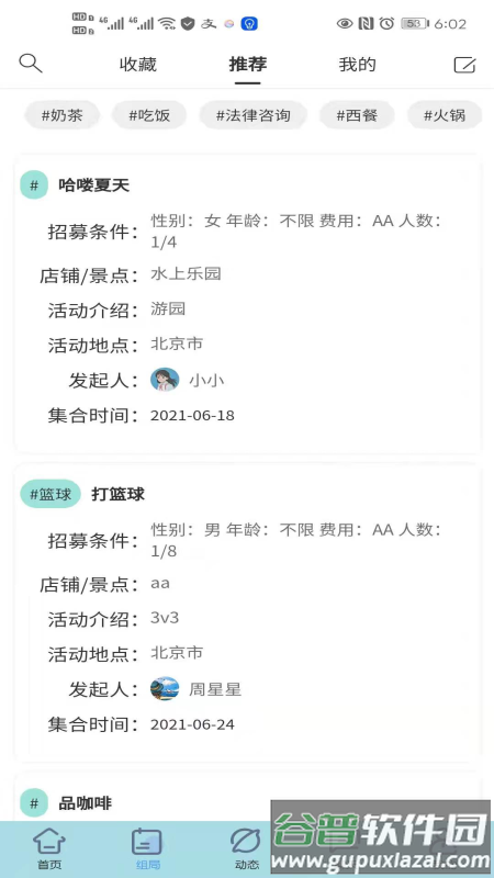 shmily社交平台app截图2