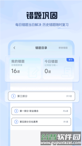 上岸熊安卓版截图4