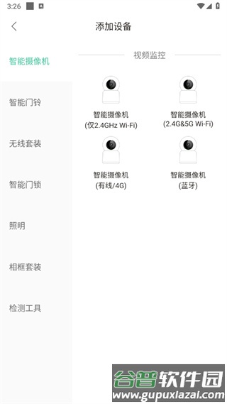 GOSCOM Pro app