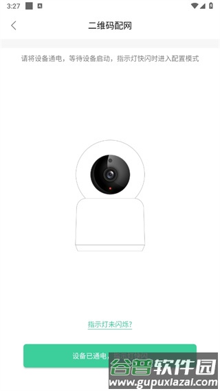 GOSCOM Pro app