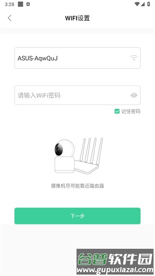 GOSCOM Pro app