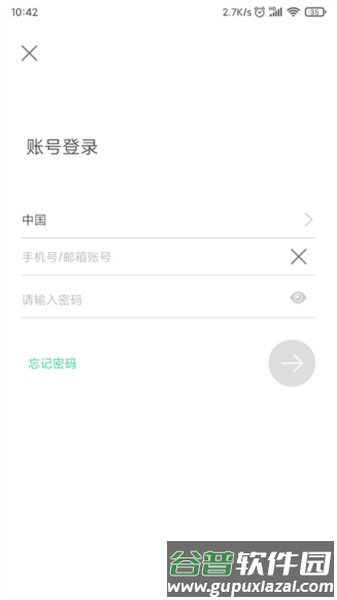GOSCOM Pro app截图3