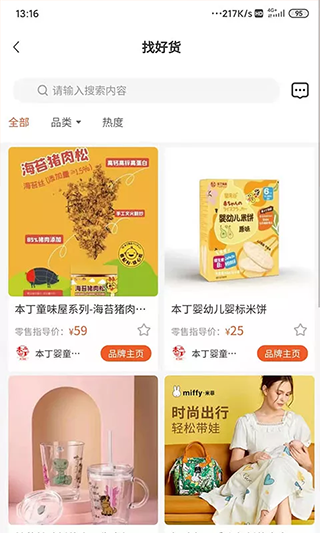 CBME云采宝app截图2