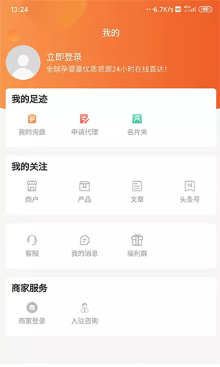 CBME云采宝app截图5