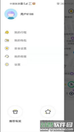 蜂度出行app截图2
