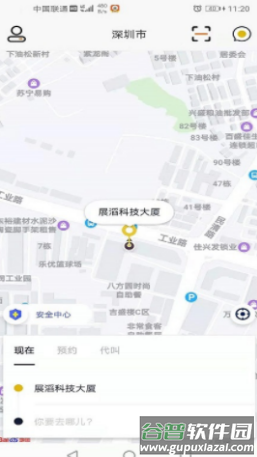 蜂度出行app截图3
