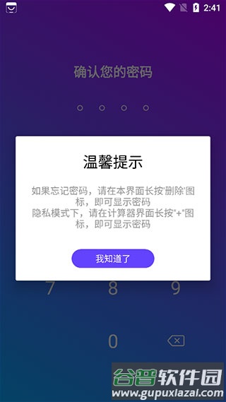私密空间截图3
