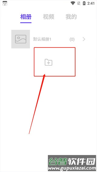 私密空间截图4