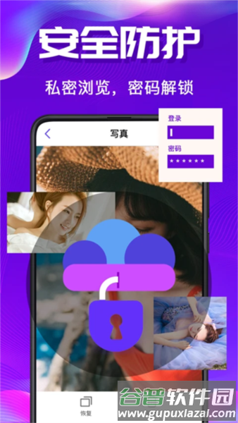 私密空间官方版截图1