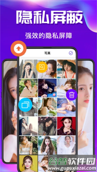私密空间官方版截图4