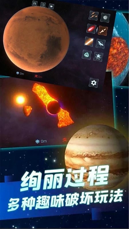 星球大战模拟器游戏截图1