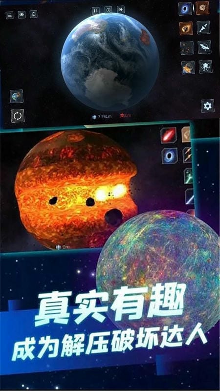 星球大战模拟器游戏截图2
