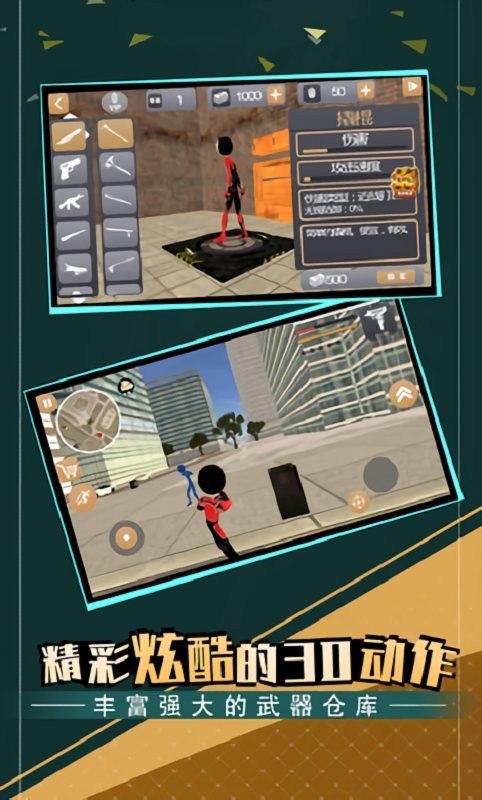 火柴人蜘蛛英雄2最新版 火柴人蜘蛛英雄2官方版